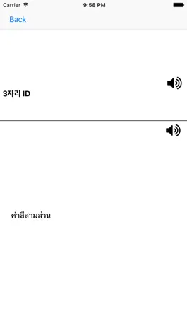 Game screenshot Thai Korean Dictionary apk