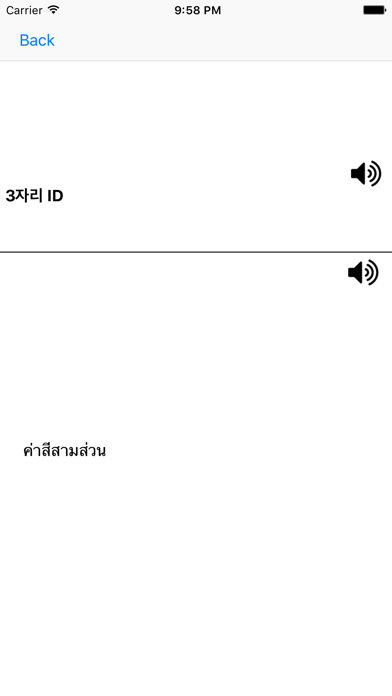 How to cancel & delete Thai Korean Dictionary from iphone & ipad 2