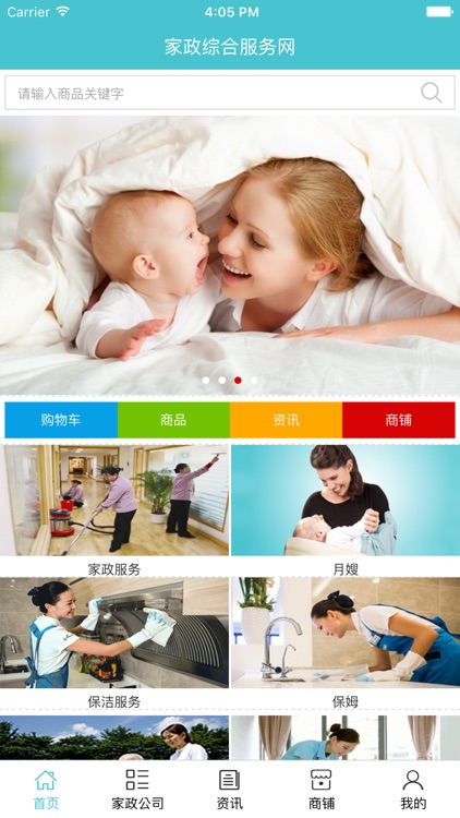 家政综合服务网