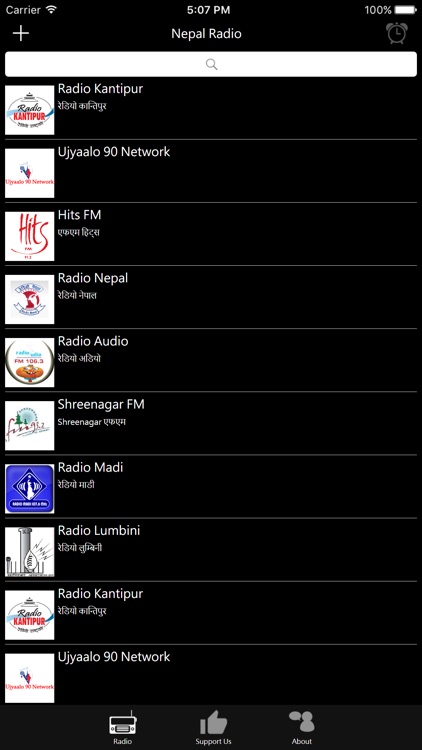 Nepalese Radio