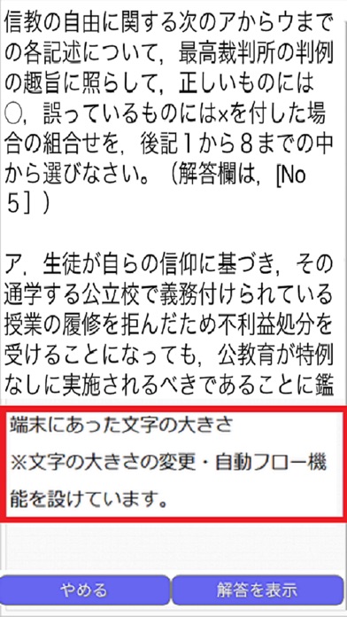 司法書士試験 screenshot1