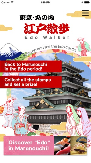 Tokyo Marunouchi Edo Walker(圖2)-速報App