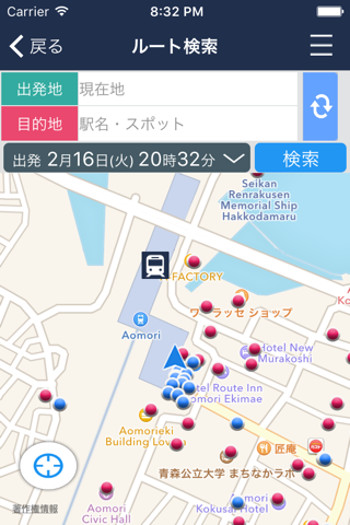 AomoriCity Travel Navi screenshot 2