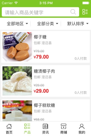 反季节瓜菜网 screenshot 2
