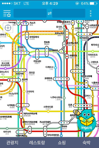 日本地铁-日本ing screenshot 2