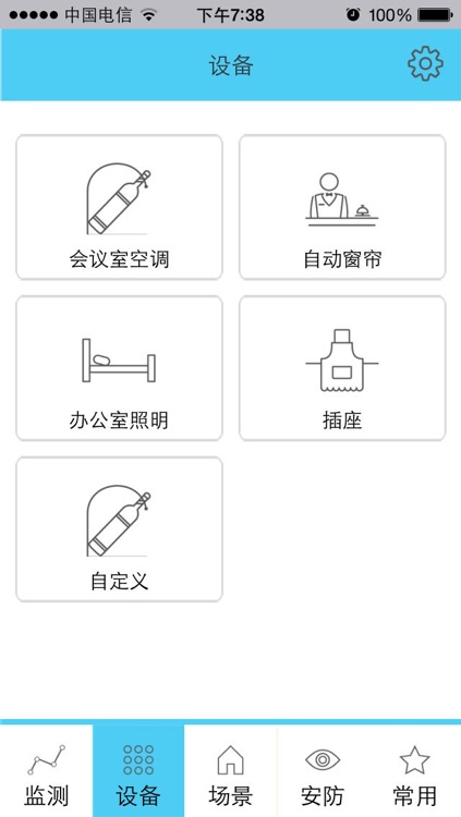 泰杰赛智能控制手机端