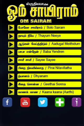 Ohm Sairam screenshot 2