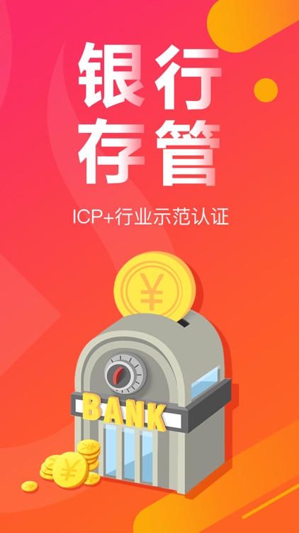 火钱理财(活动版)-15%高收益银行存管理财平台