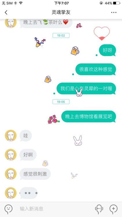 Soul灵犀-一个干净,温暖,文艺的社交APP