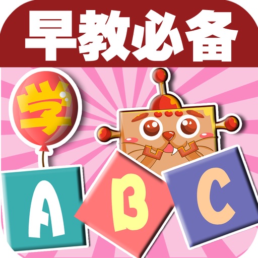 Baby Learns Chinese - Learn 26 English letter icon