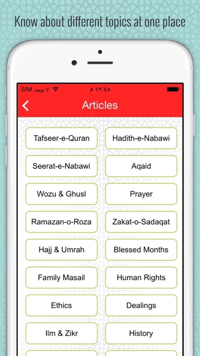 How to cancel & delete Deen-E-Islam from iphone & ipad 4