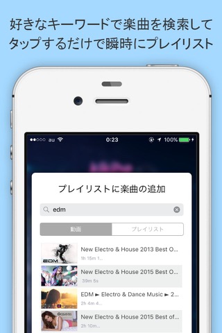 kikiho - 無料で音楽聴き放題アプリ screenshot 2
