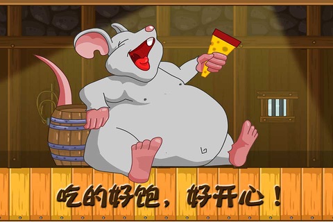 The mouse cheese screenshot 2