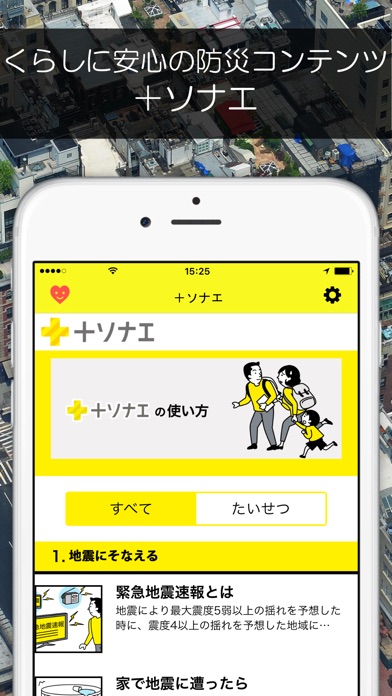 ゆれくるコールのスクリーンショット5 ゆれくるコールのスクリーンショット5
