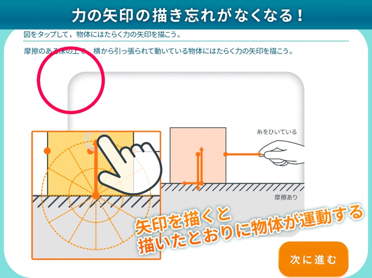 力学エクササイズ