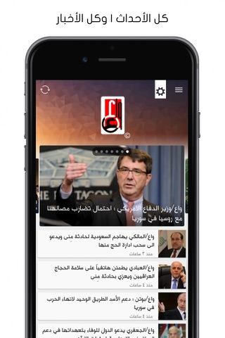 وكالة أنباء الإعلام العراقي screenshot 2