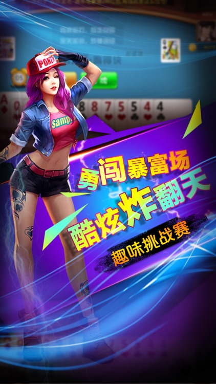 新欢乐炸金花-真人万人疯狂火拼炸金花 screenshot-4