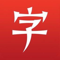 水滴字典