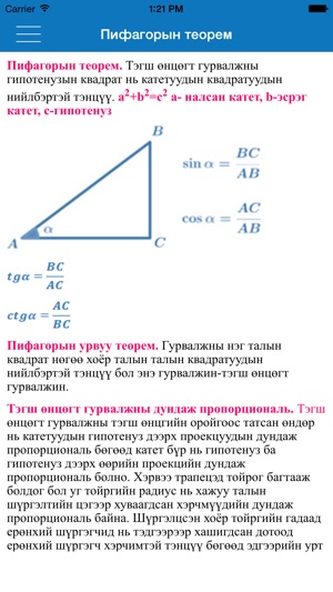 Mathematic(圖5)-速報App