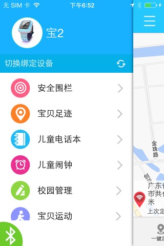 DREAM宝贝计划 screenshot 3