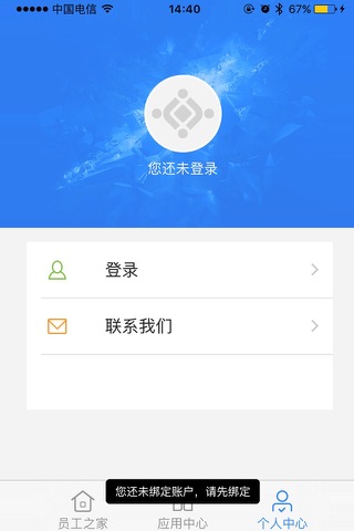 边锋员工中心 screenshot 4