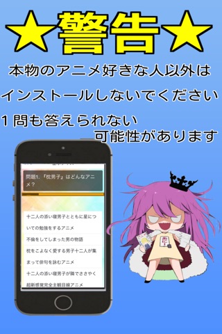 キンアニクイズ「枕男子 ver」 screenshot 2