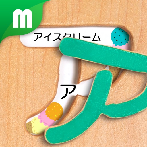 Japanese Katakana puzzle free for iPhone