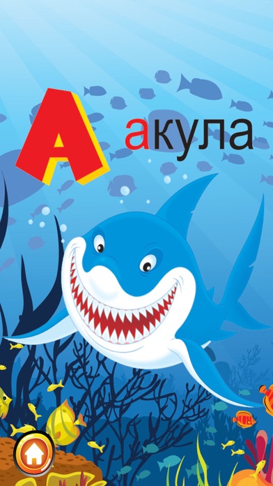 ABC Animals Russian Alphabets Flashcards: Vocabulary Learning Free For Kids! 1.0.1 IOS -