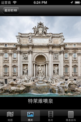 Rome : Top 10 Tourist Attractions - Travel Guide of Best Things to See screenshot 3