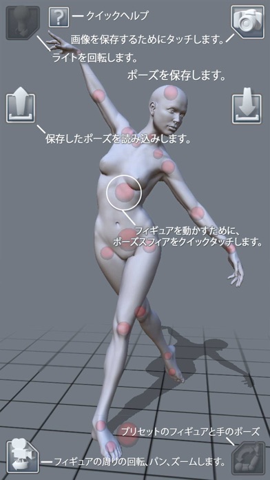 ArtPose Female Edition screenshot1