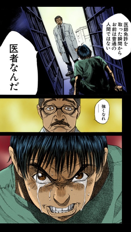 フルカラー ブラックジャックによろしく By Minoru Oota