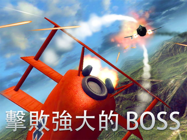 ‎肥蛋戰機 HD Screenshot