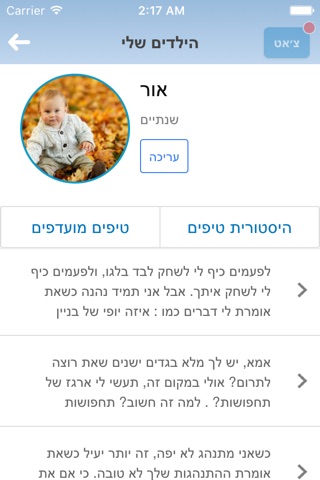 Baby Buzz - contains tips for parents to children ages 0-8 years screenshot 4