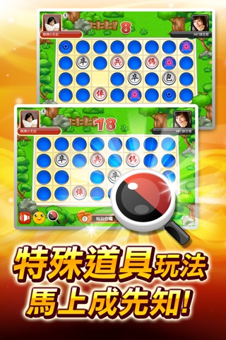 暗棋 神來也暗棋 screenshot 3