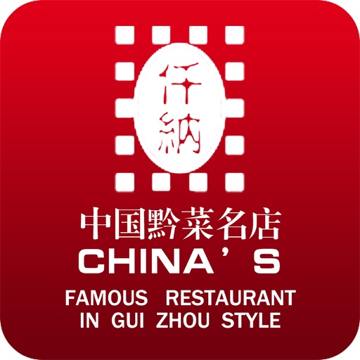 黔菜 icon