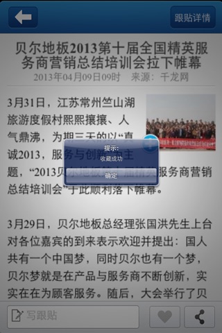 中国培训客户端 screenshot 2