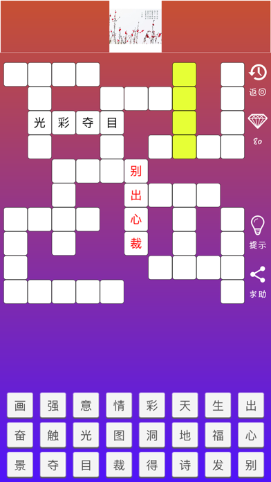 全民猜词-每日中文填字疯狂猜图，看图猜成语猜歌玩吧智力题游戏のおすすめ画像1