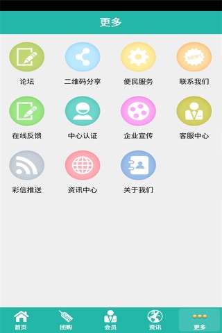 海南餐饮 screenshot 3