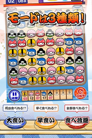 Yum Yum Sushi Puzzle screenshot 3