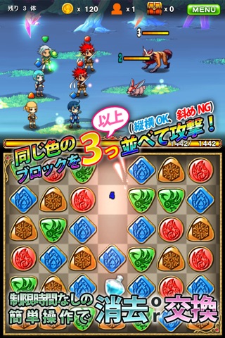 パズル ロワイヤル screenshot 2