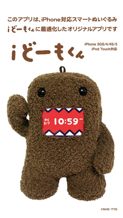 期間限定セール どーもくんClock by NHK ENTERPRISES, INC. ウェア