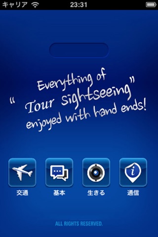 Speak Chinese Today -- China Travel Guides screenshot 2