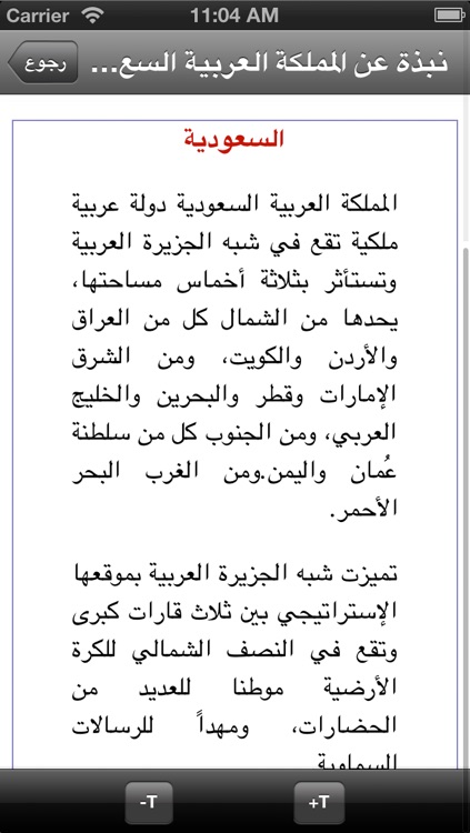 الاطلس العربي