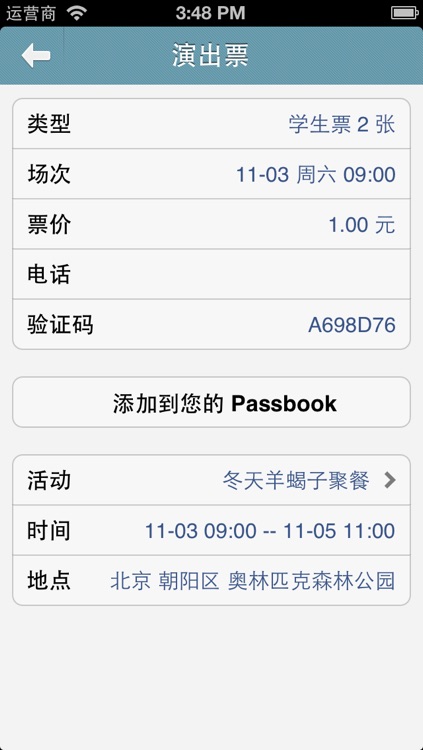 豆瓣同城-发现精彩活动 screenshot-4