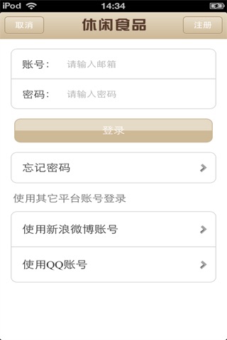 北京休闲食品平台 screenshot 3