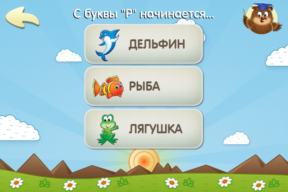 Буквы, цифры, алфавит (развивающие игры для детей 2, 3, 4, 5 лет) screenshot 2
