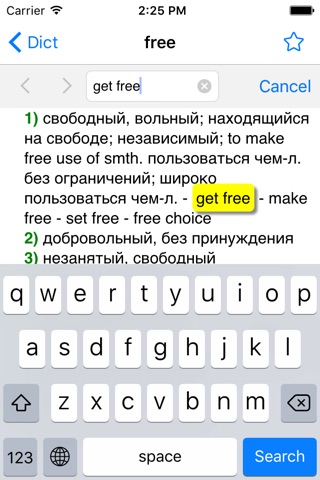 Dict EN-RU screenshot 4