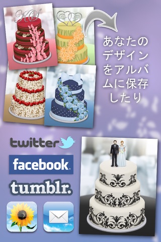 CreateShake: Wedding Cake Designer screenshot 4