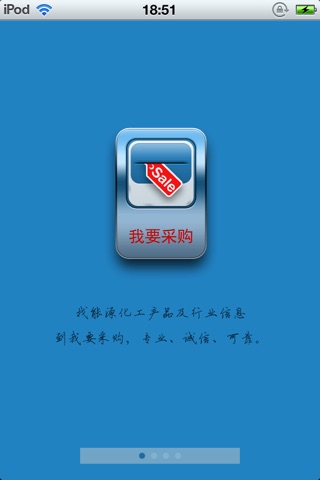 中国能源化工平台 screenshot 2