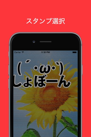 顔文字夏スタンプ screenshot 2